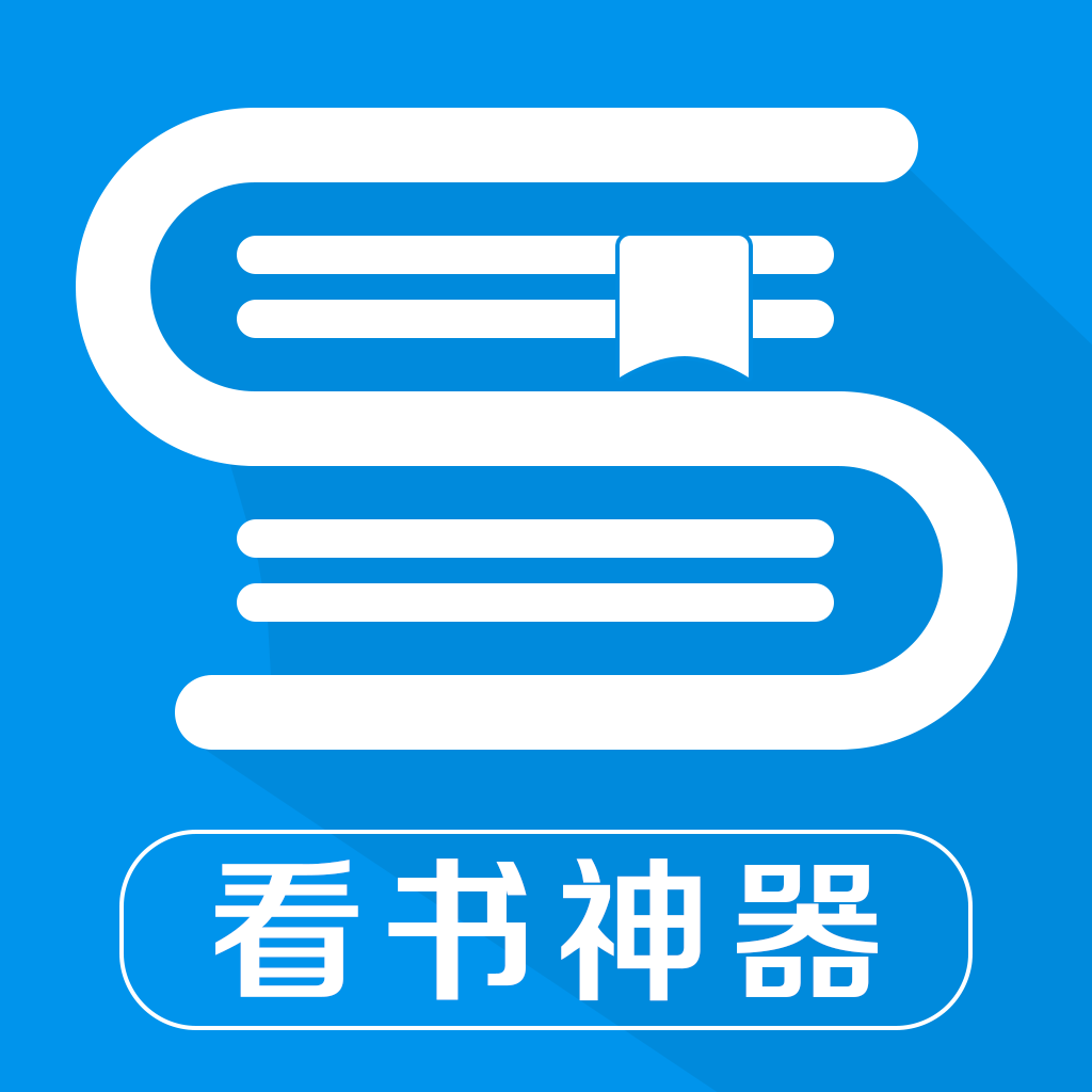 看书神器小说阅读器最新版本 v2.6.5