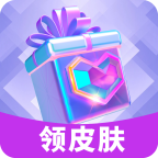 皮肤收集party最新版 v3.1.0