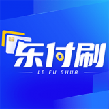 
                乐付刷
            