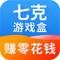 七克游戏盒官方版 v2.0.4
