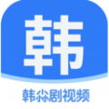 韩尛剧影视播放器