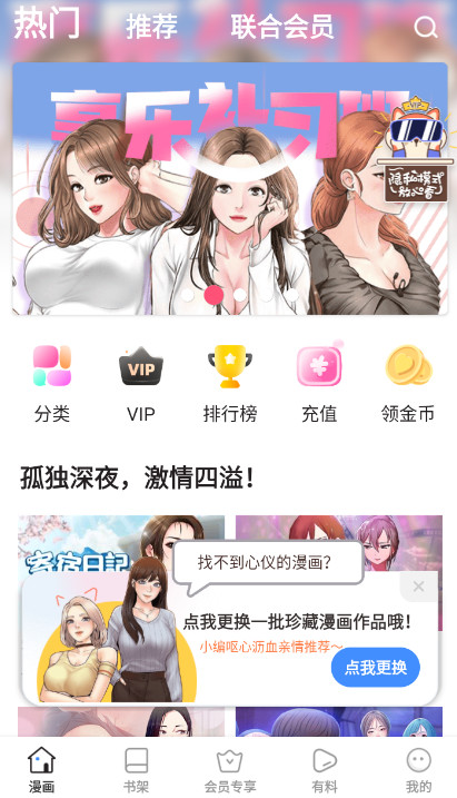 jmcomoc2官方正版安卓版