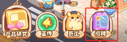 《王牌店长》开店玩法简介