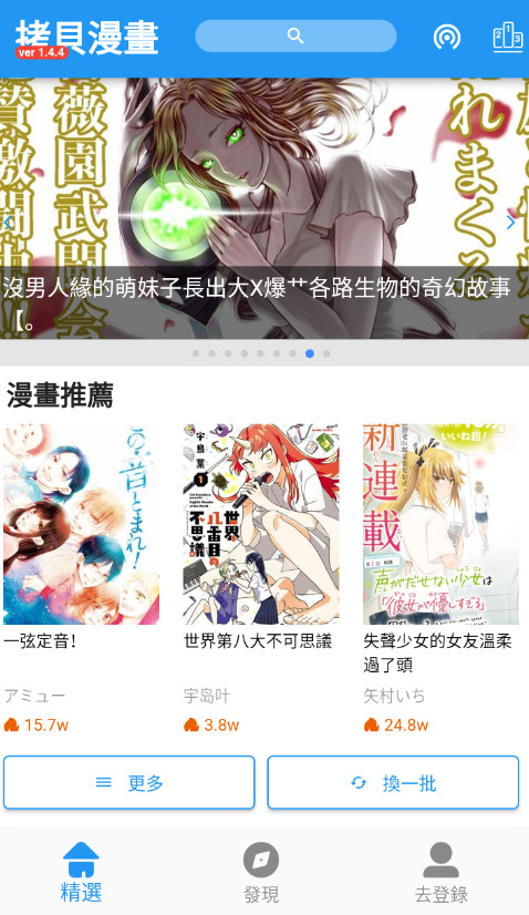 拷贝漫画app官方版
