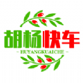 胡杨快车