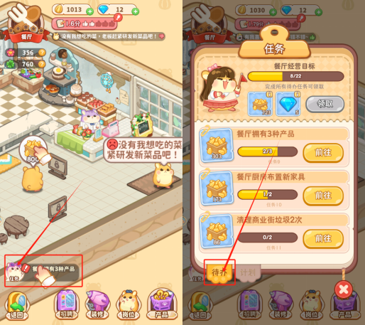 《王牌店长》开店保姆级经营教程
