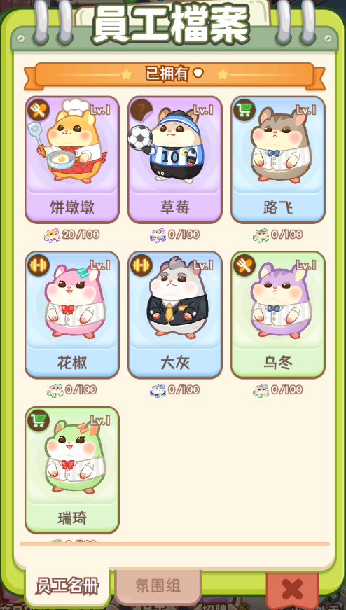 《王牌店长》开店玩法简介