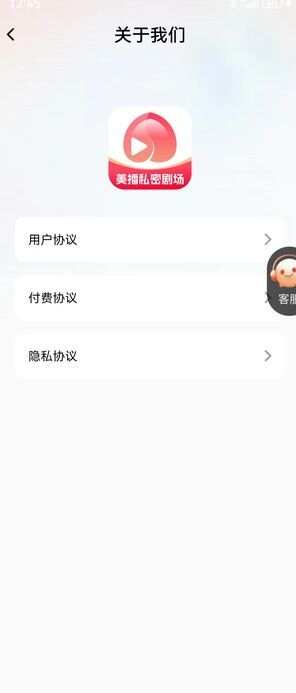 美播私密剧场软件免费版下载图片1