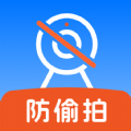 针孔摄像头检测专业版