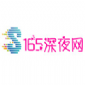 165深夜网