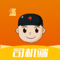 安心吉运司机端