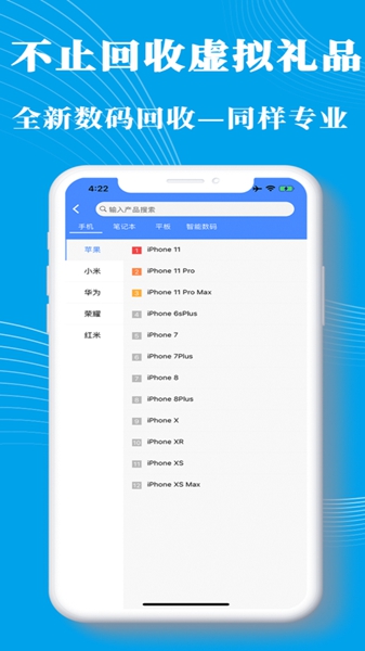 泛回收