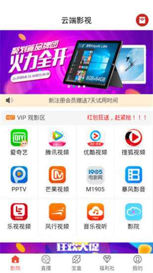 云端影视