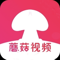 蘑菇短视频无限制版 9.9.9 手机版下载