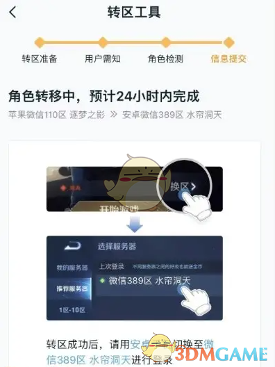 《王者荣耀》2025苹果账号转安卓方法介绍