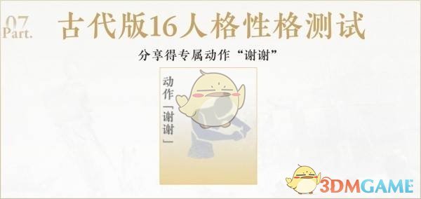 《燕云十六声》公测奖励领取方式一览