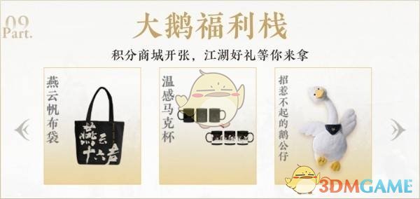《燕云十六声》公测奖励领取方式一览