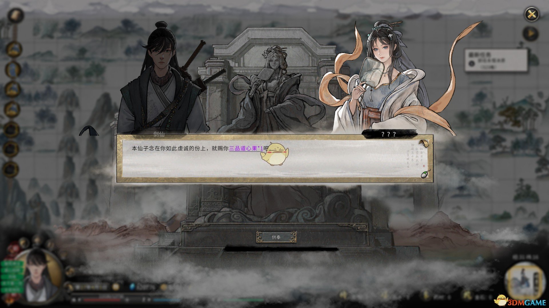 《鬼谷八荒手游》仙祠供奉奖励一览