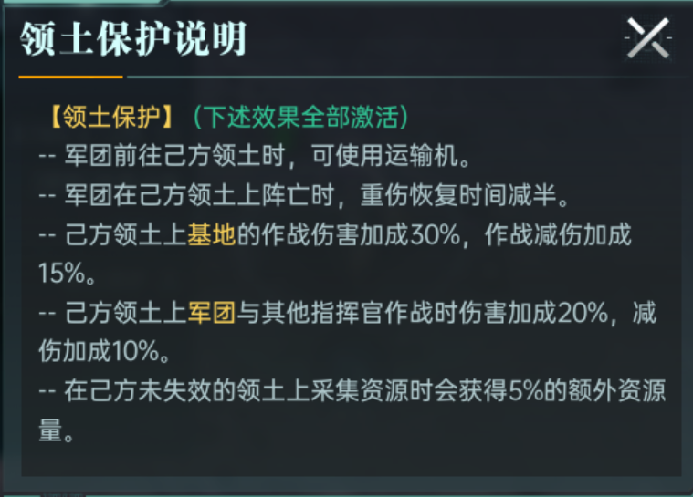 《群星纪元》联盟玩法介绍