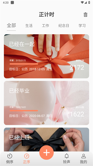 倒数日精灵app