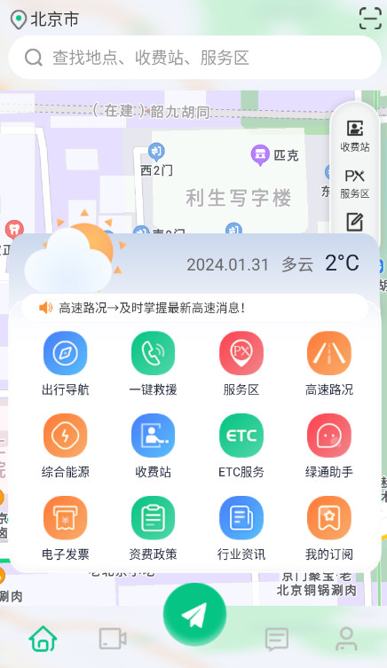 豫上高速2024最新版