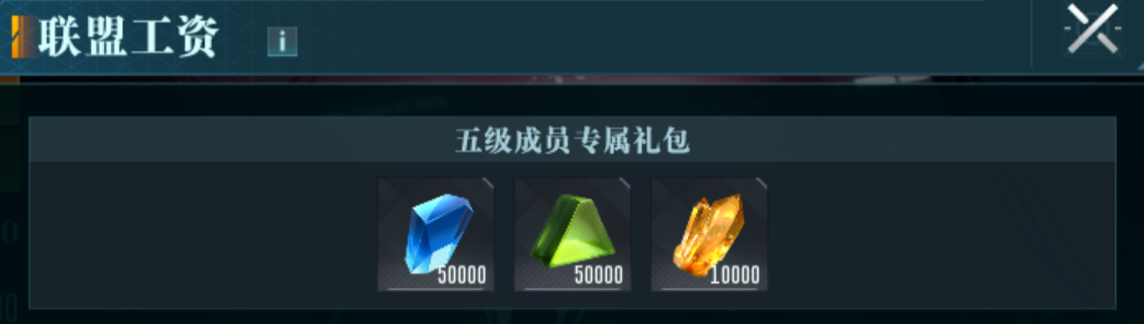《群星纪元》联盟玩法介绍
