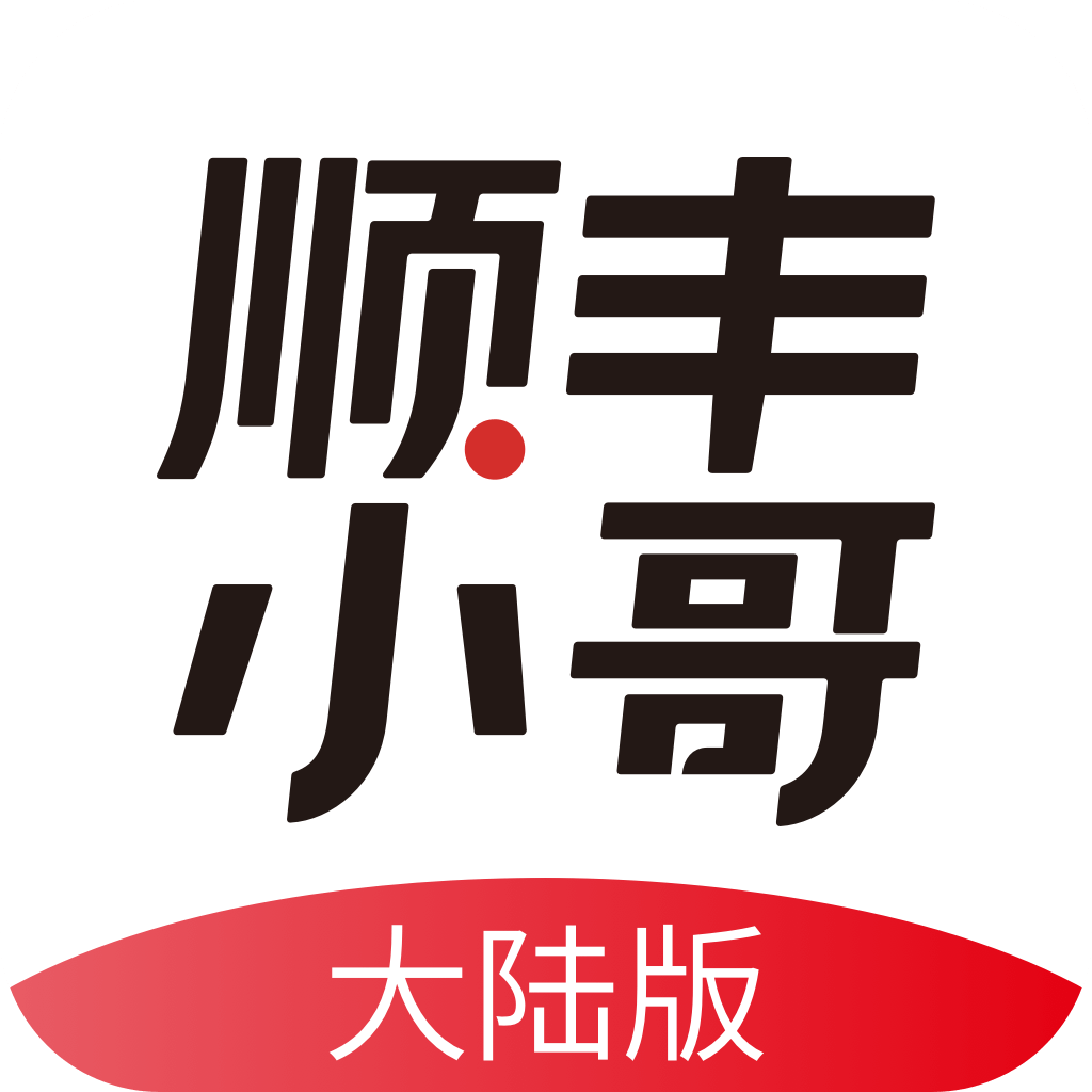 顺丰丰源app官方版 v1.2.7