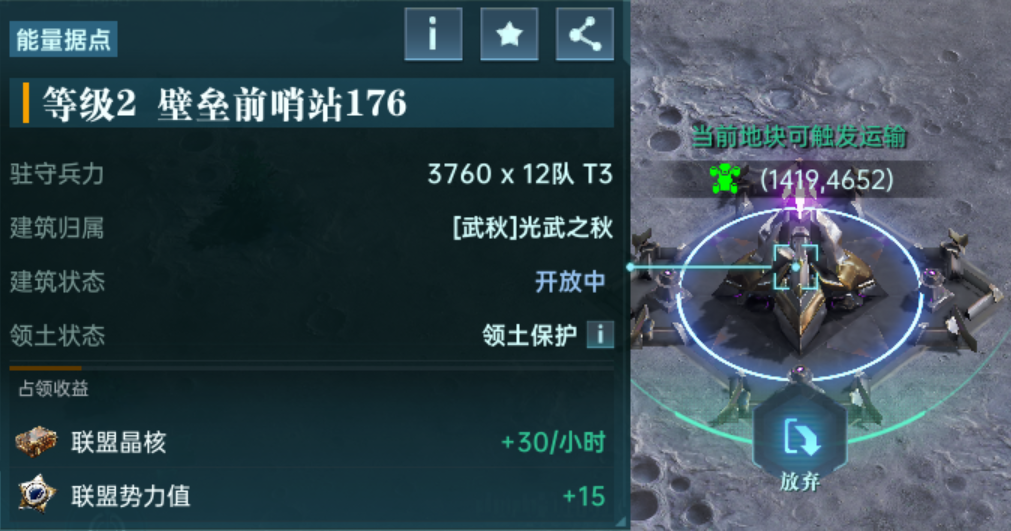 《群星纪元》联盟玩法介绍