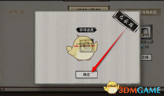 《鬼谷八荒手游》万血半月刀秘籍获取方法