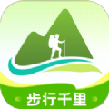 步行千里