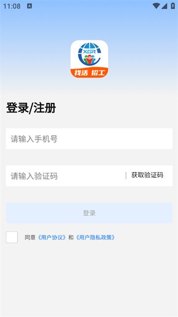 天下工人app官方版