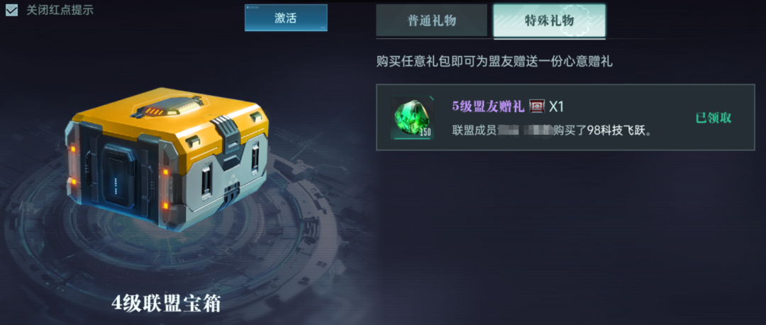 《群星纪元》联盟玩法介绍