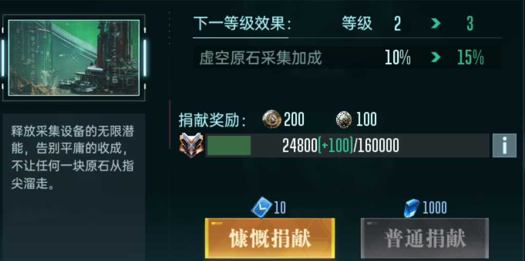 《群星纪元》联盟玩法介绍
