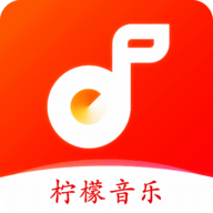 柠檬音乐高音质版免费在线下载