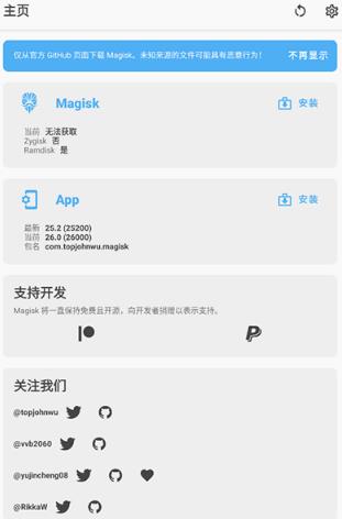 magisk模块仓库