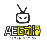 aeg动漫下载安卓