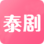 泰剧网app官方最新版 v1.8
