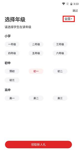 希望学app
