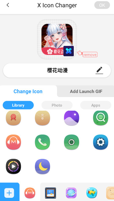 图标转换器x icon changer免费版
