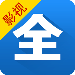 影视大全永久免费版 5.7.9 电脑端安装包