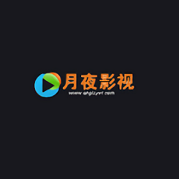 月夜影视无会员版 3.3.5 安卓版安装链接