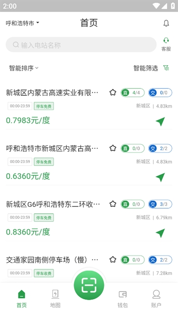 蒙马充电app