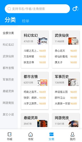 爱读小说app免费版