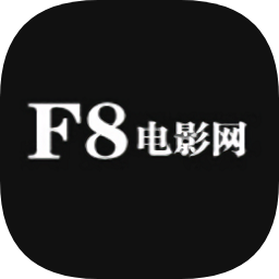 F8电影网全新 2.2.19 纯净版