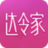 
                达令家
            