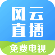 风云TV旧版 6.5.3.2 版本安装包