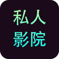 私人家庭影院5577极致画质省流安装