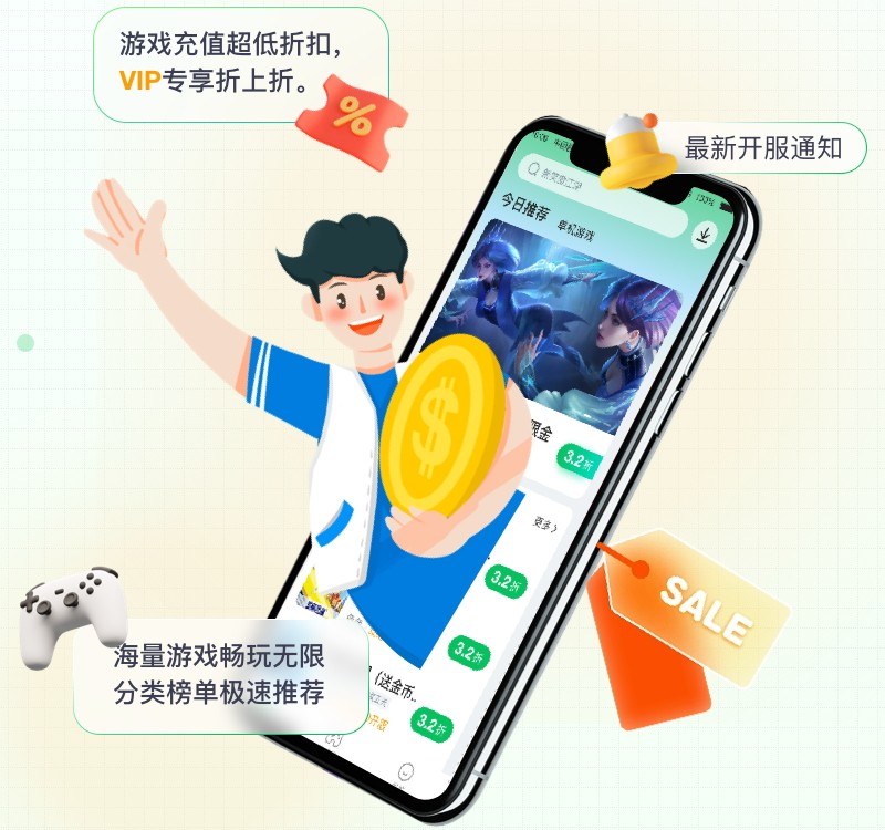 456游戏盒子