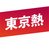 东京不太热免费视频