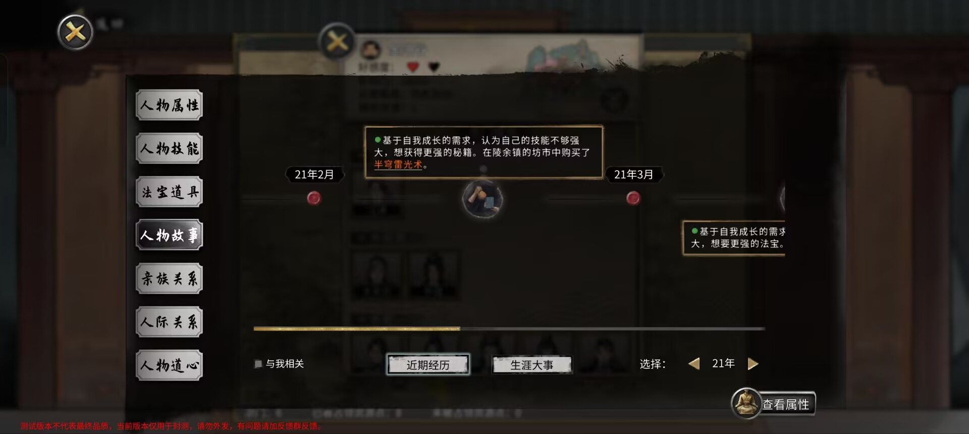 《鬼谷八荒》噬魂剑玩法攻略